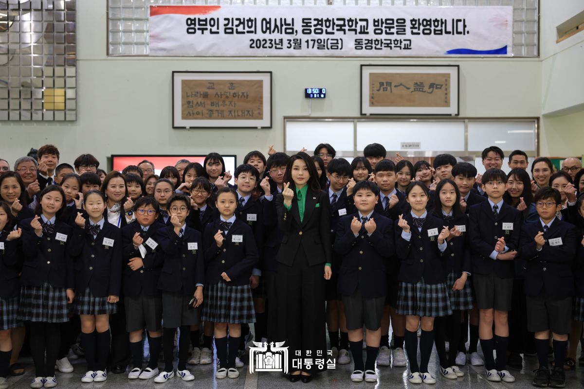 김건희 여사, 동경한국학교 방문