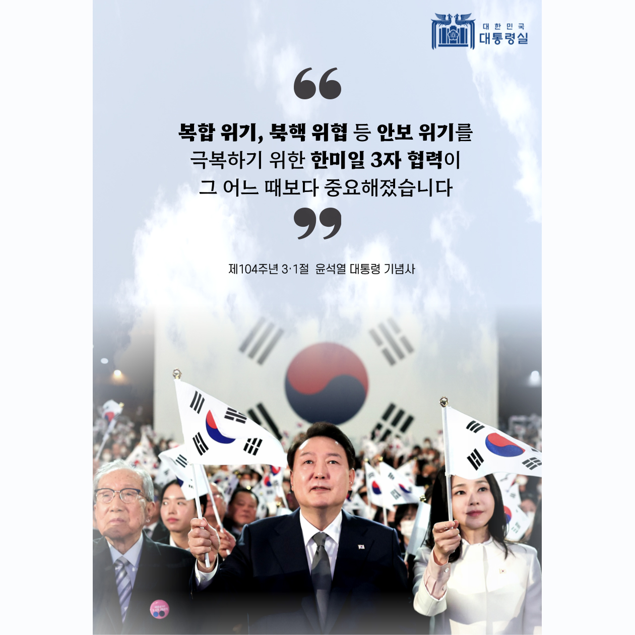 유관순 기념관에 울려 퍼진 만세 삼창!