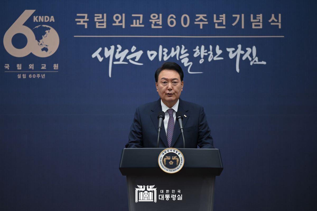 국립외교원 60주년 기념식