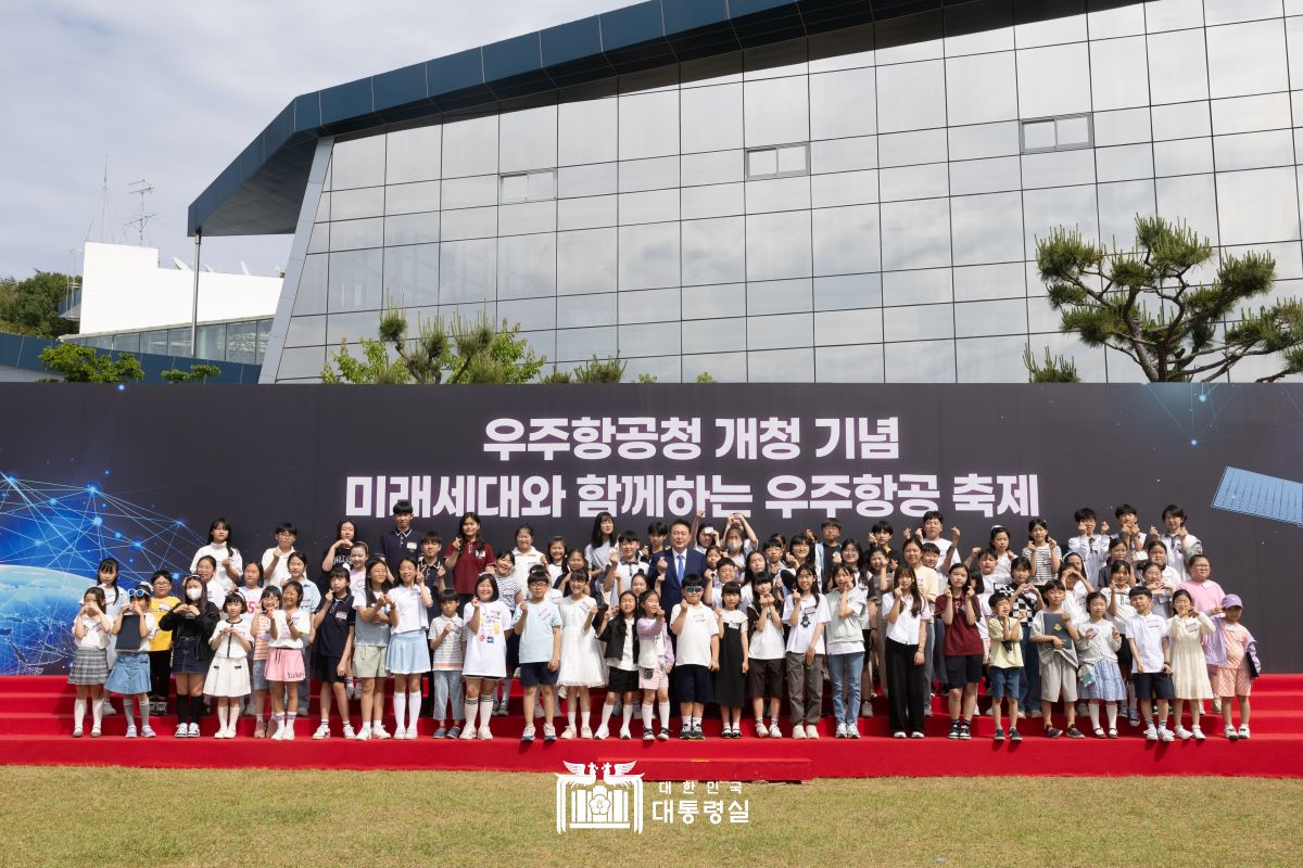 미래세대와 함께 하는 우주항공 축제