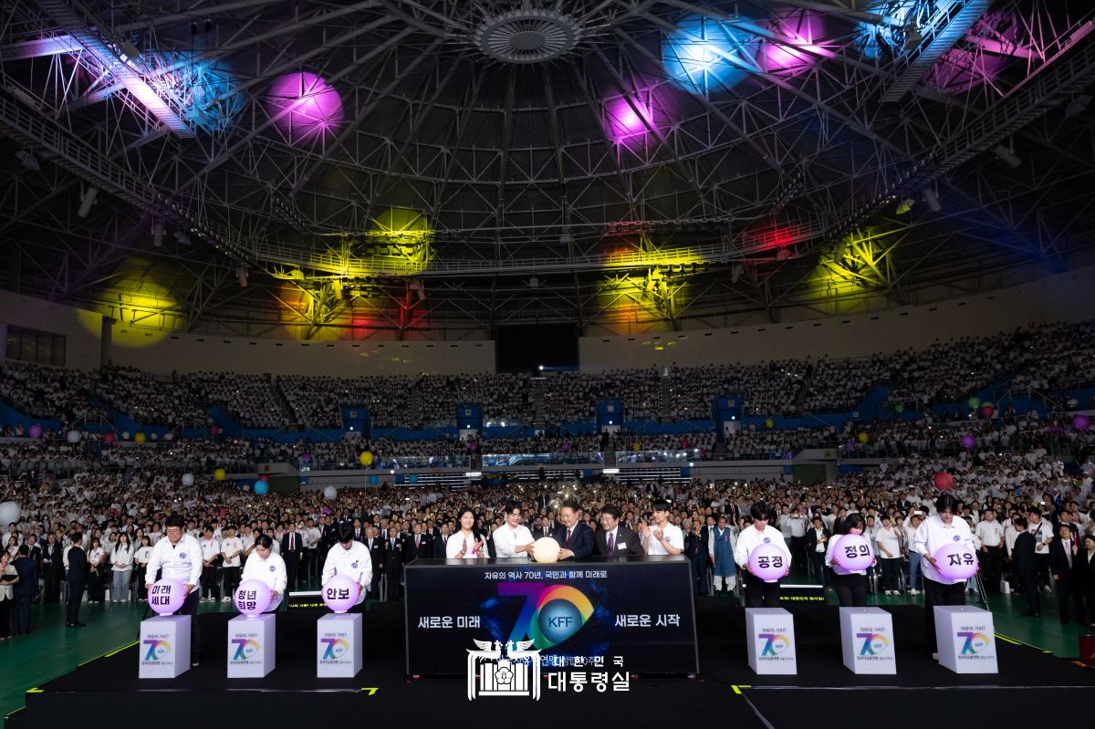 한국자유총연맹 창립 제70주년 기념식