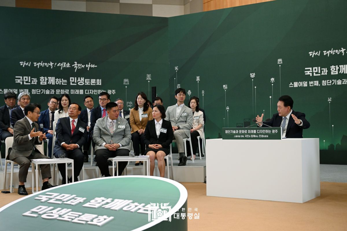 국민과 함께하는 민생토론회 - 스물여덟 번째, 첨단 기술과 문화로 미래를 디자인하는 광주 -