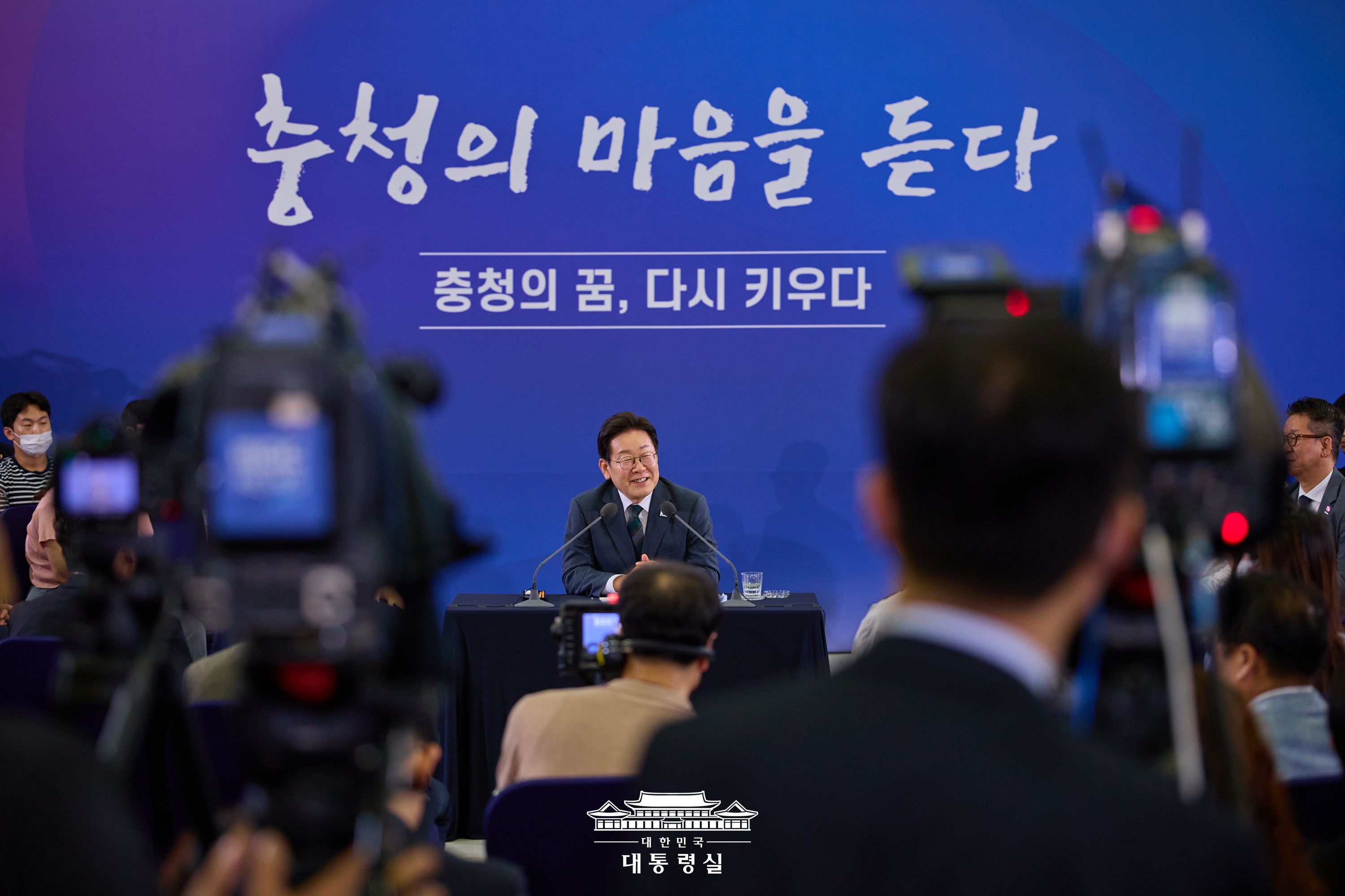 충청의 마음을 듣다, 충청 타운홀 미팅 슬라이드9