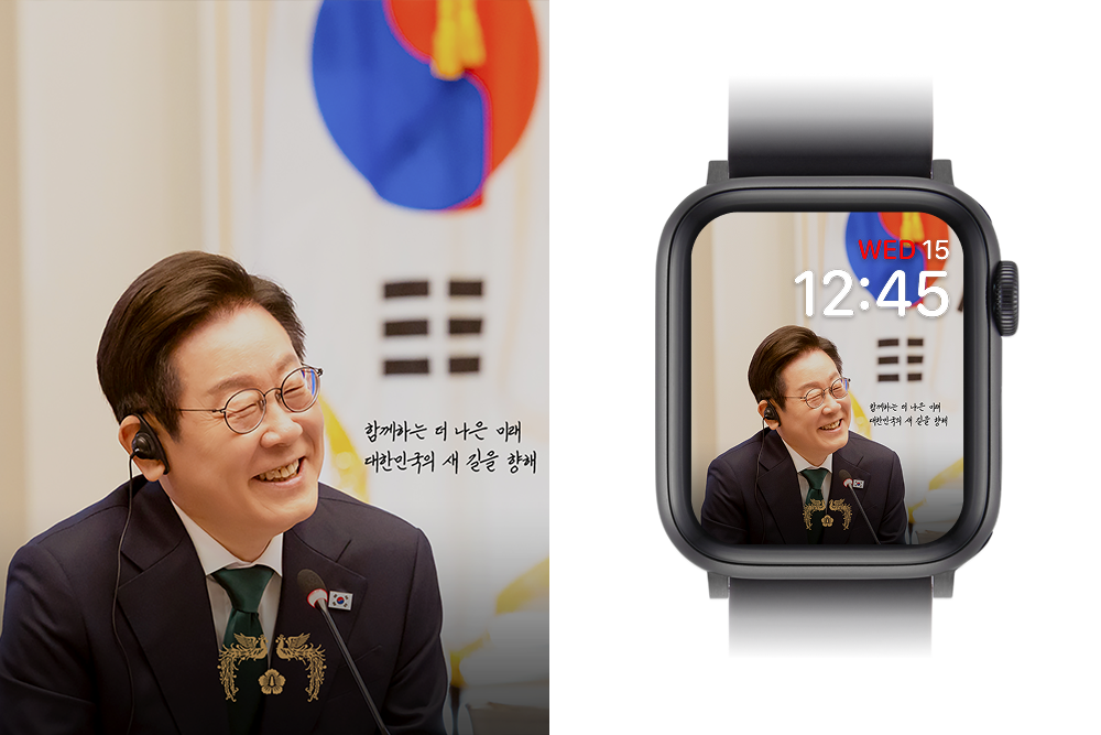 APEC 2025 KOREA 기념 애플워치용 배경화면 2 사진