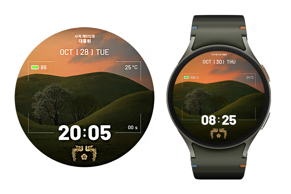 APEC 2025 KOREA 기념 안드로이드용 워치페이스 4 사진