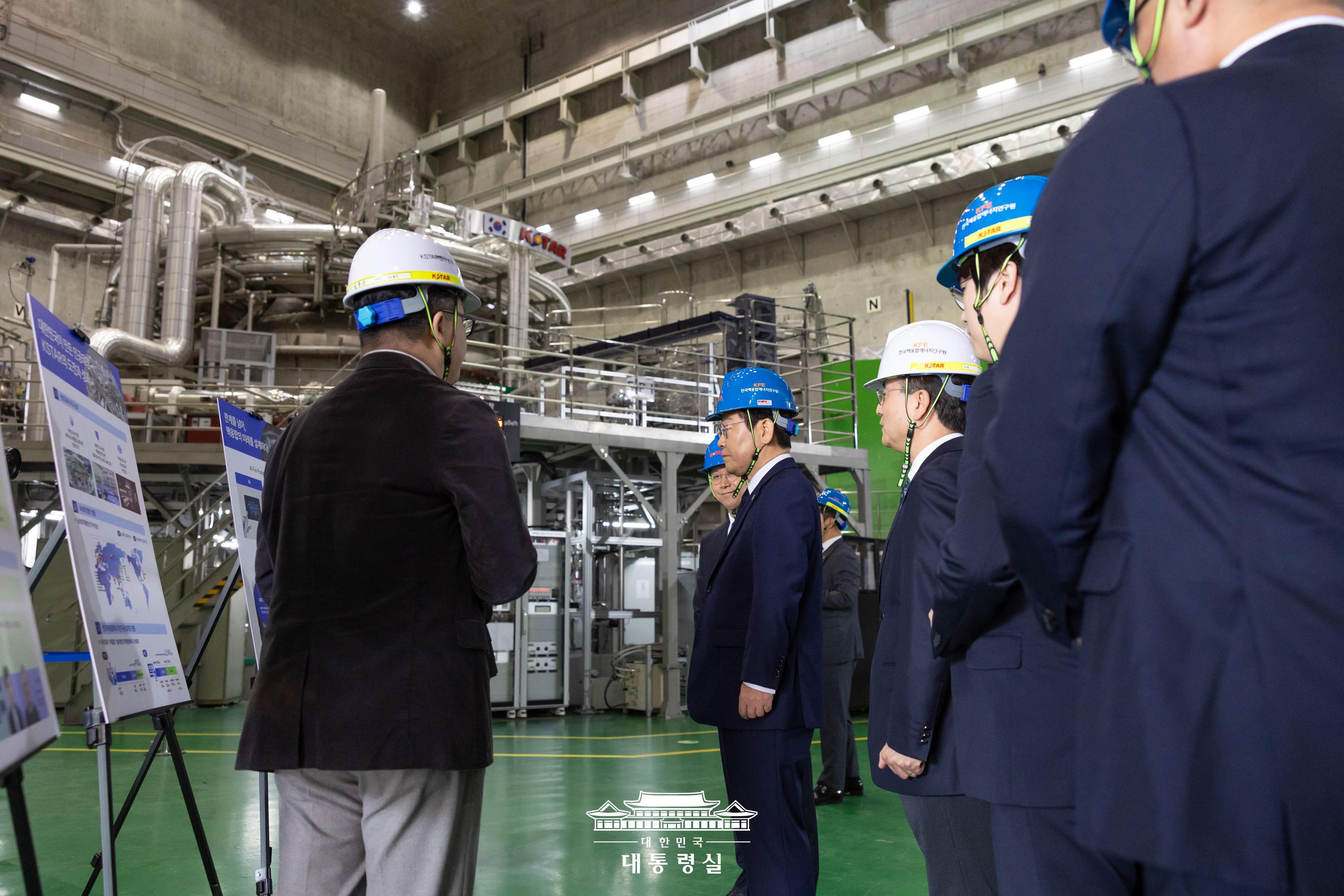 대전 핵융합에너지연구원 방문 슬라이드11