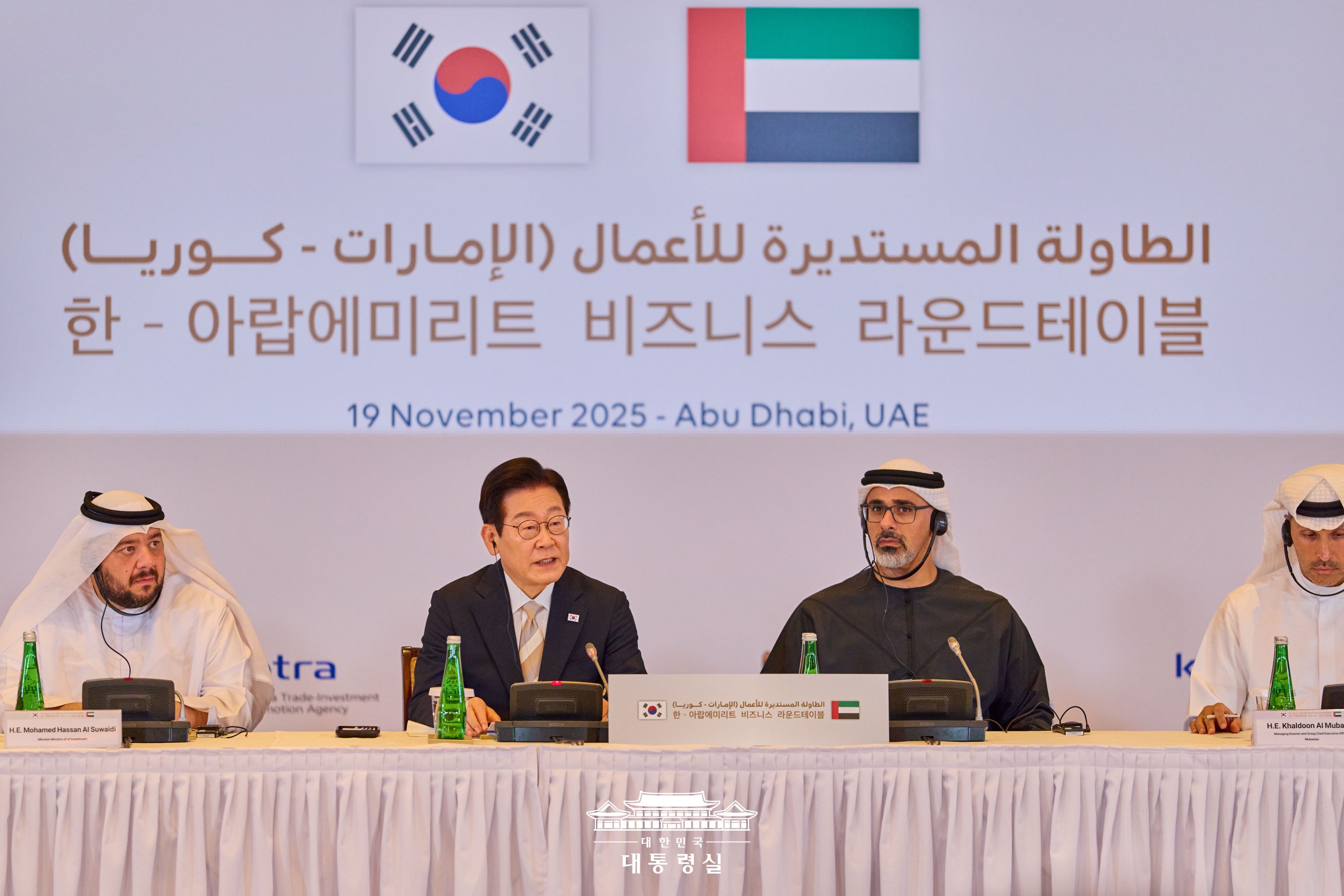 UAE 국빈방문, 국민 여러분께 보고드립니다 슬라이드6