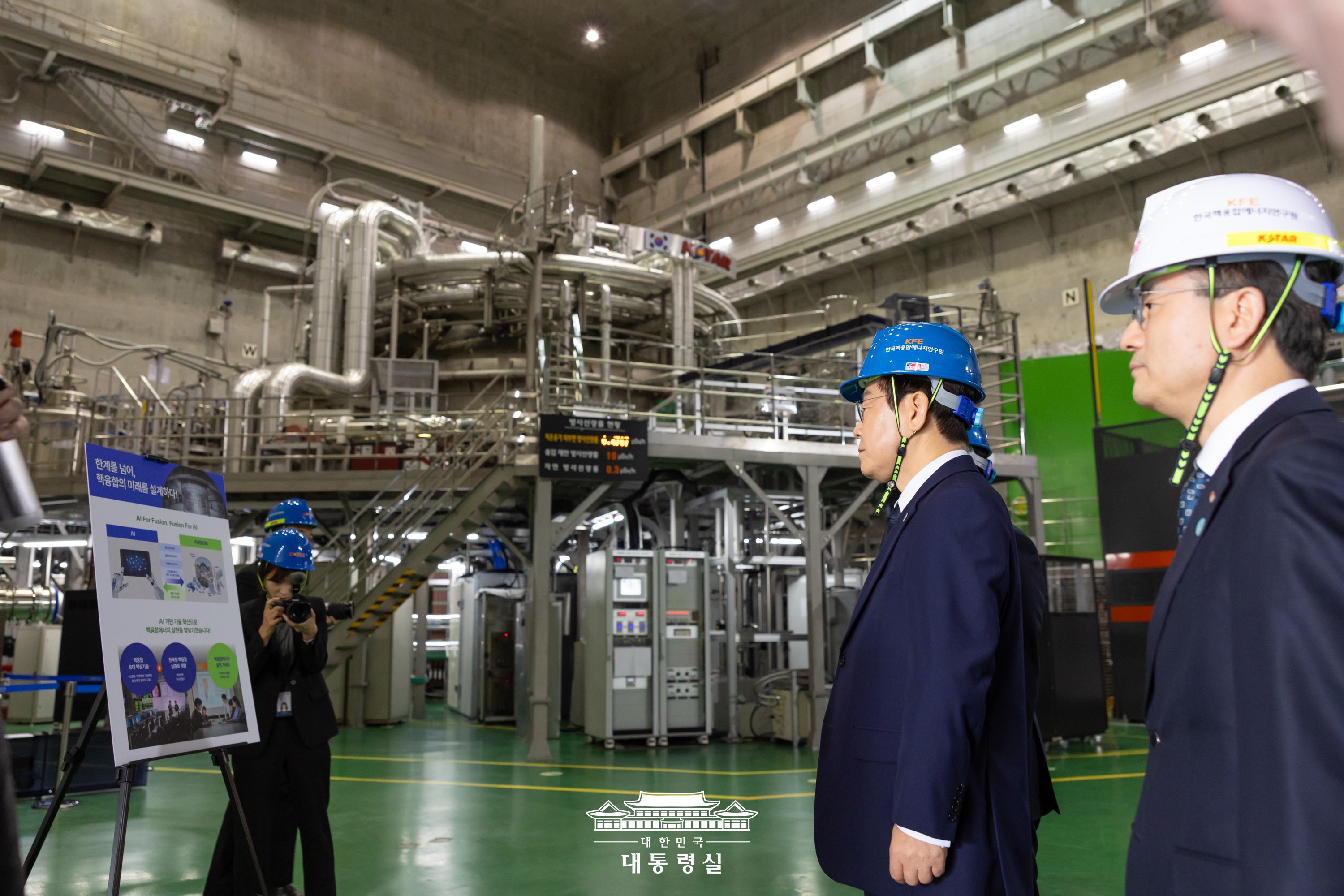 대전 핵융합에너지연구원 방문 슬라이드12