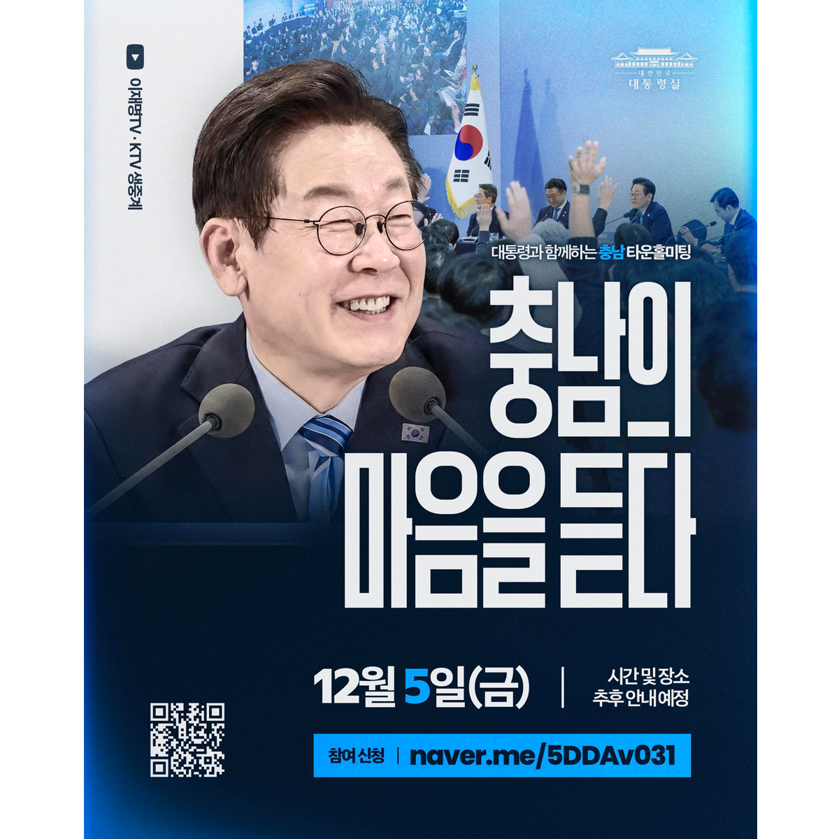 ‘충남의 마음을 듣다’ 충남도민 200분을 모십니다 썸네일