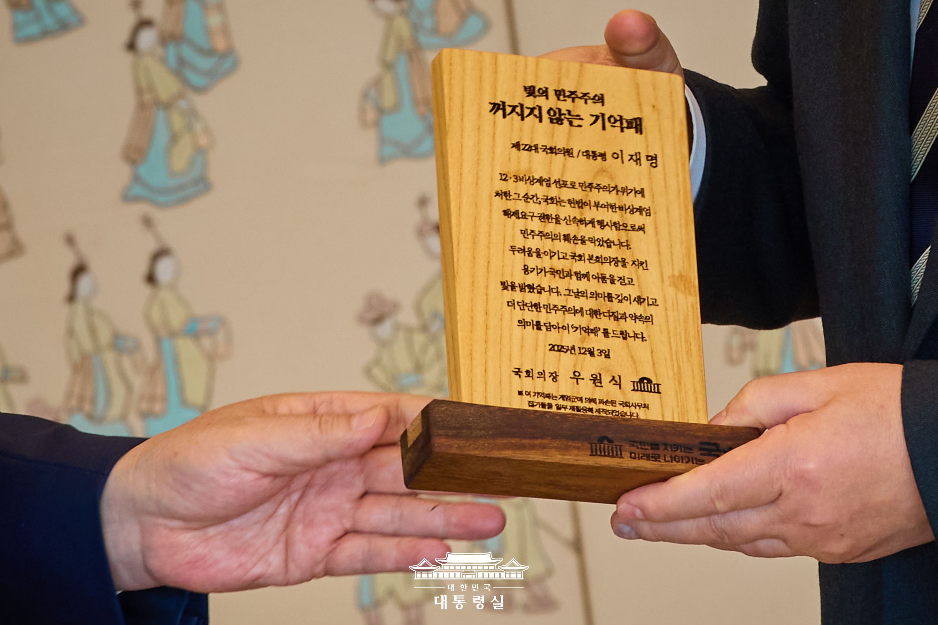 2025년 12월 3일 국민 여러분께 보고드립니다 슬라이드9