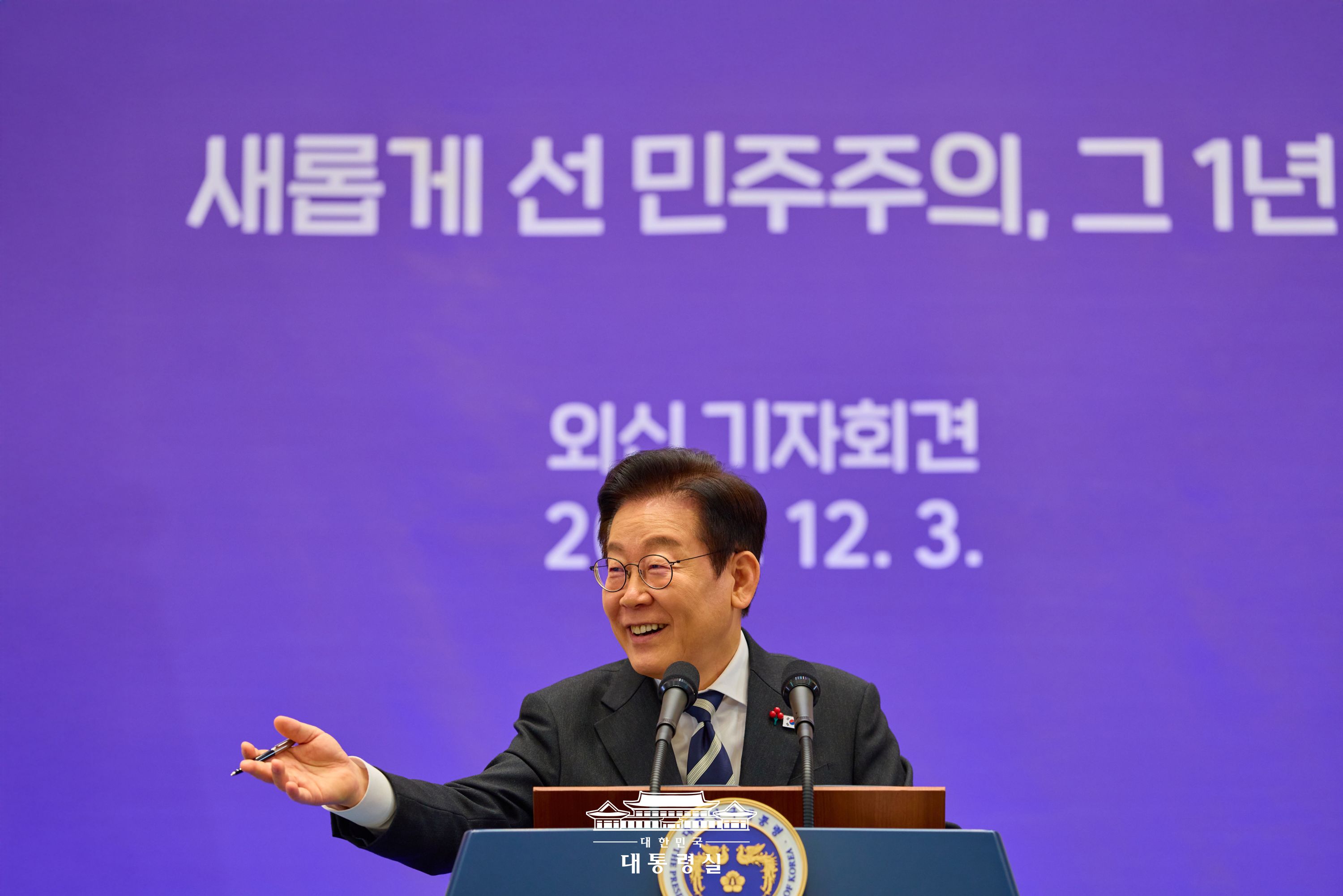 2025년 12월 3일 국민 여러분께 보고드립니다 슬라이드1