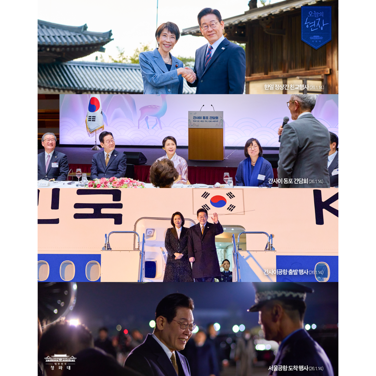 1월 14일 (수) 일본 나라 현장📸 썸네일