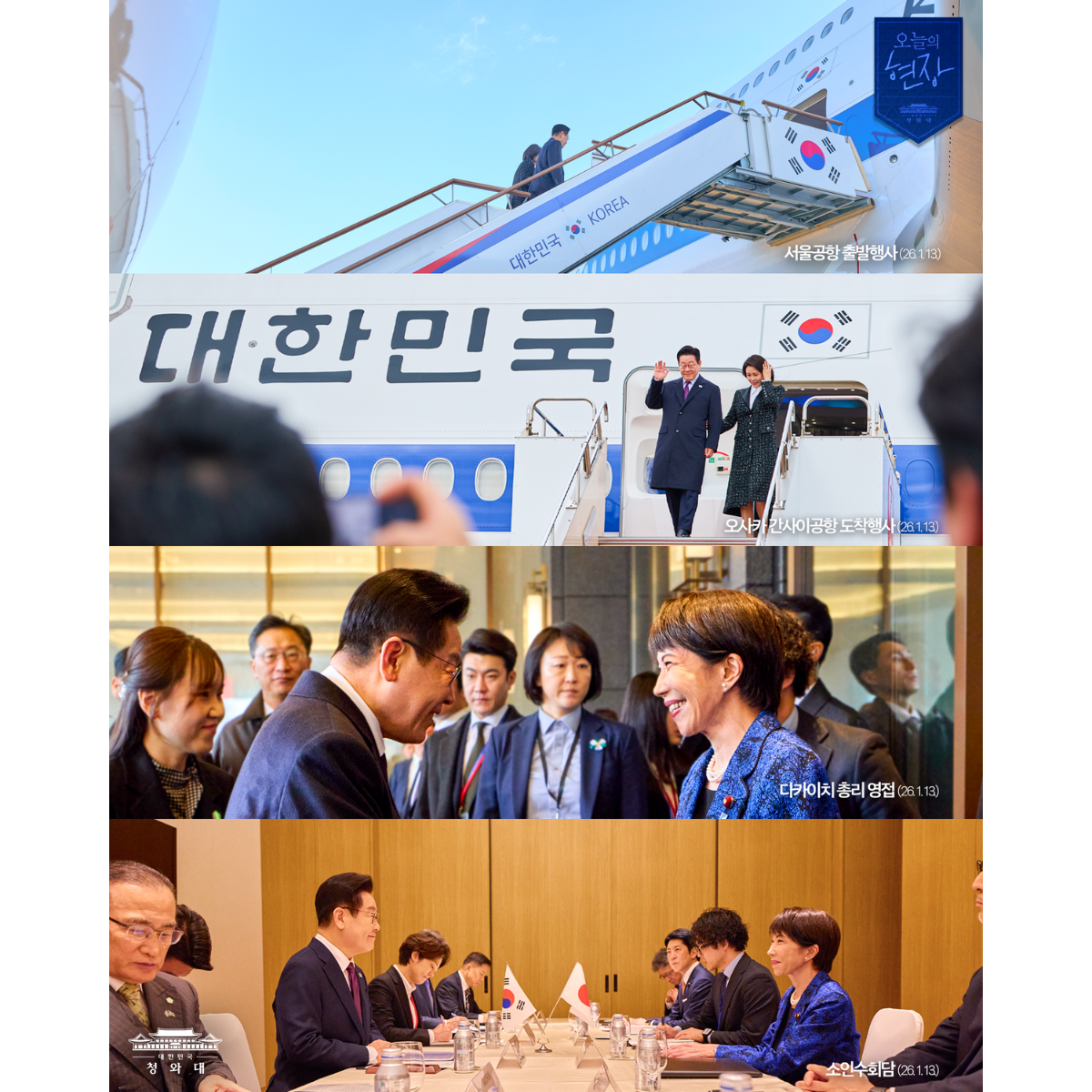 1월 13일 (화) 일본 나라 현장📸 썸네일