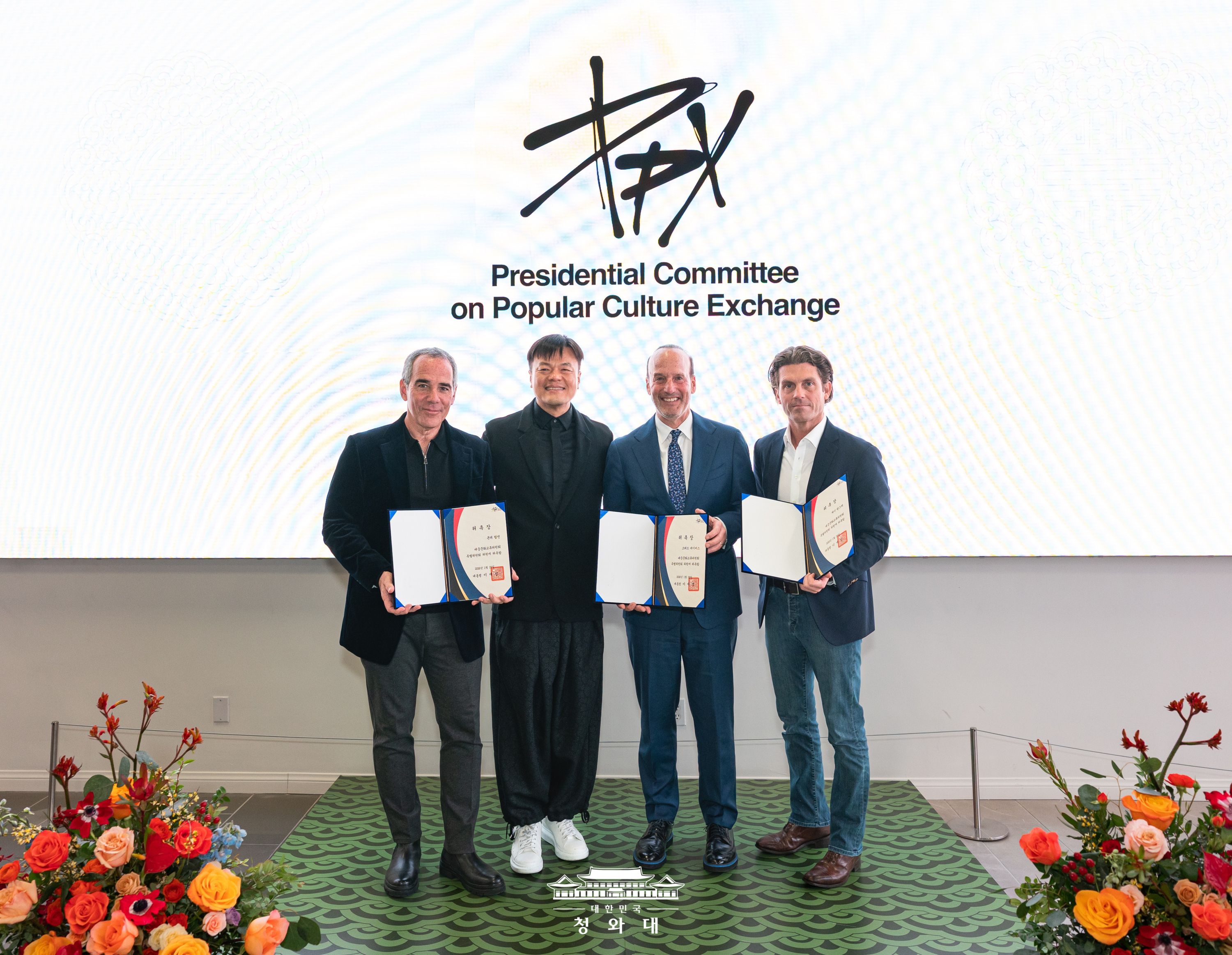 대통령 직속 대중문화교류위원회 특별위원을 위촉했습니다 슬라이드1