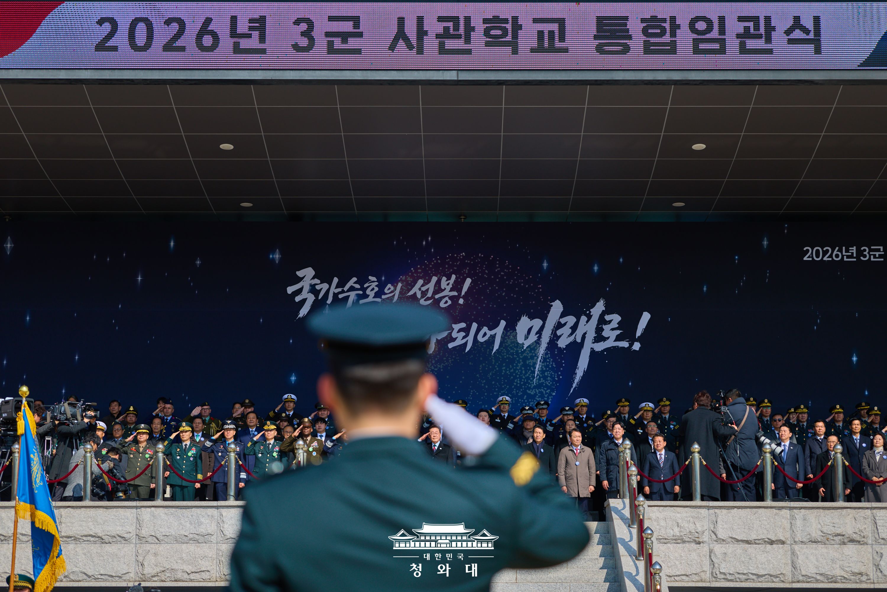 2026년 2월 20일 이재명의 오늘 슬라이드3