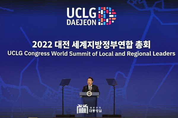 세계지방정부연합(UCLG) 총회 개회식