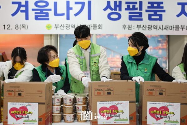 김건희 여사, 새마을운동중앙회의 자원봉사 참여