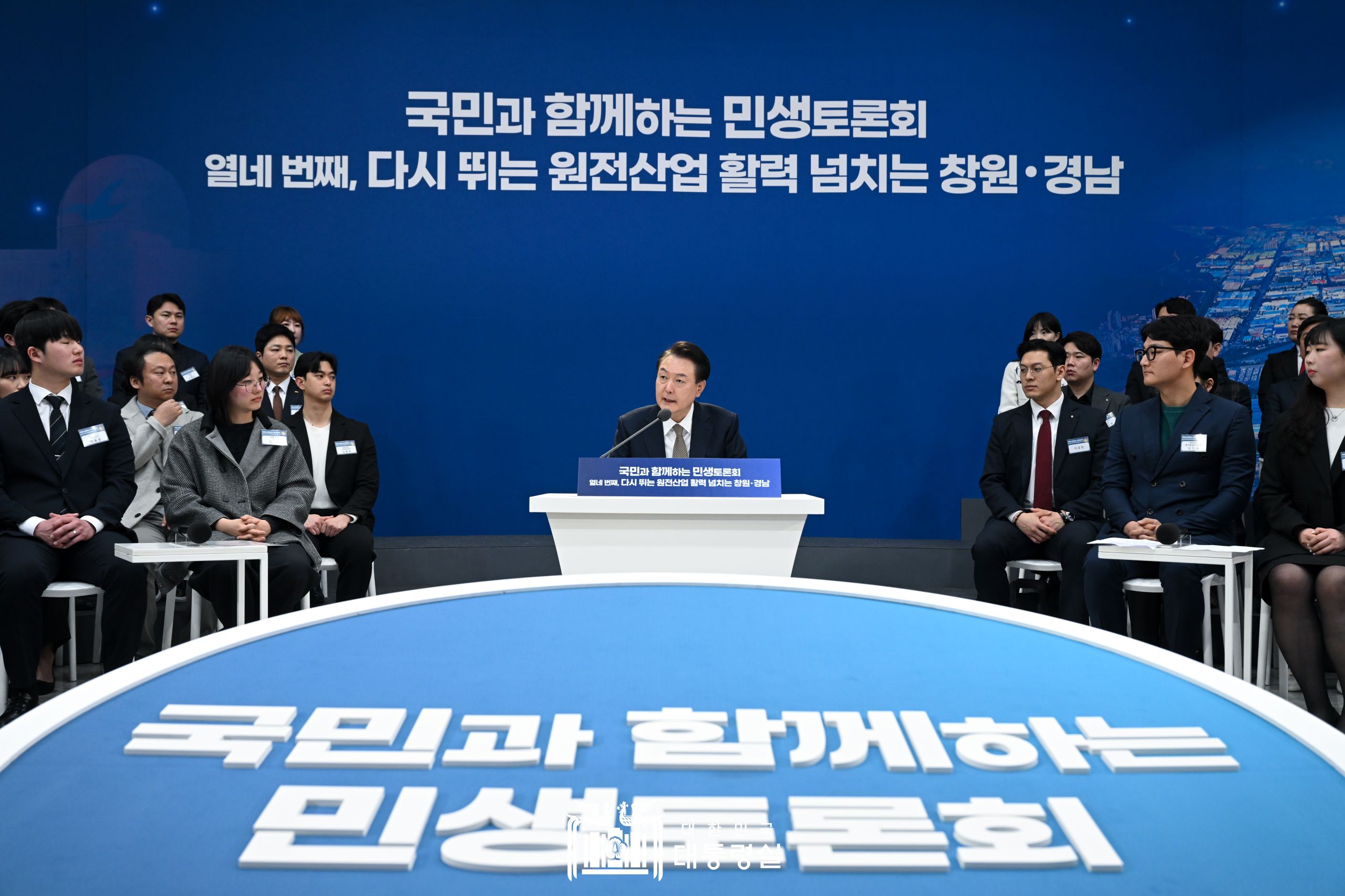 尹 대통령, '다시 뛰는 원전산업, 활력 넘치는 창원·경남'을 주제로 열네 번째 ｢국민과 함께하는 민생토론회｣ 개최 썸네일